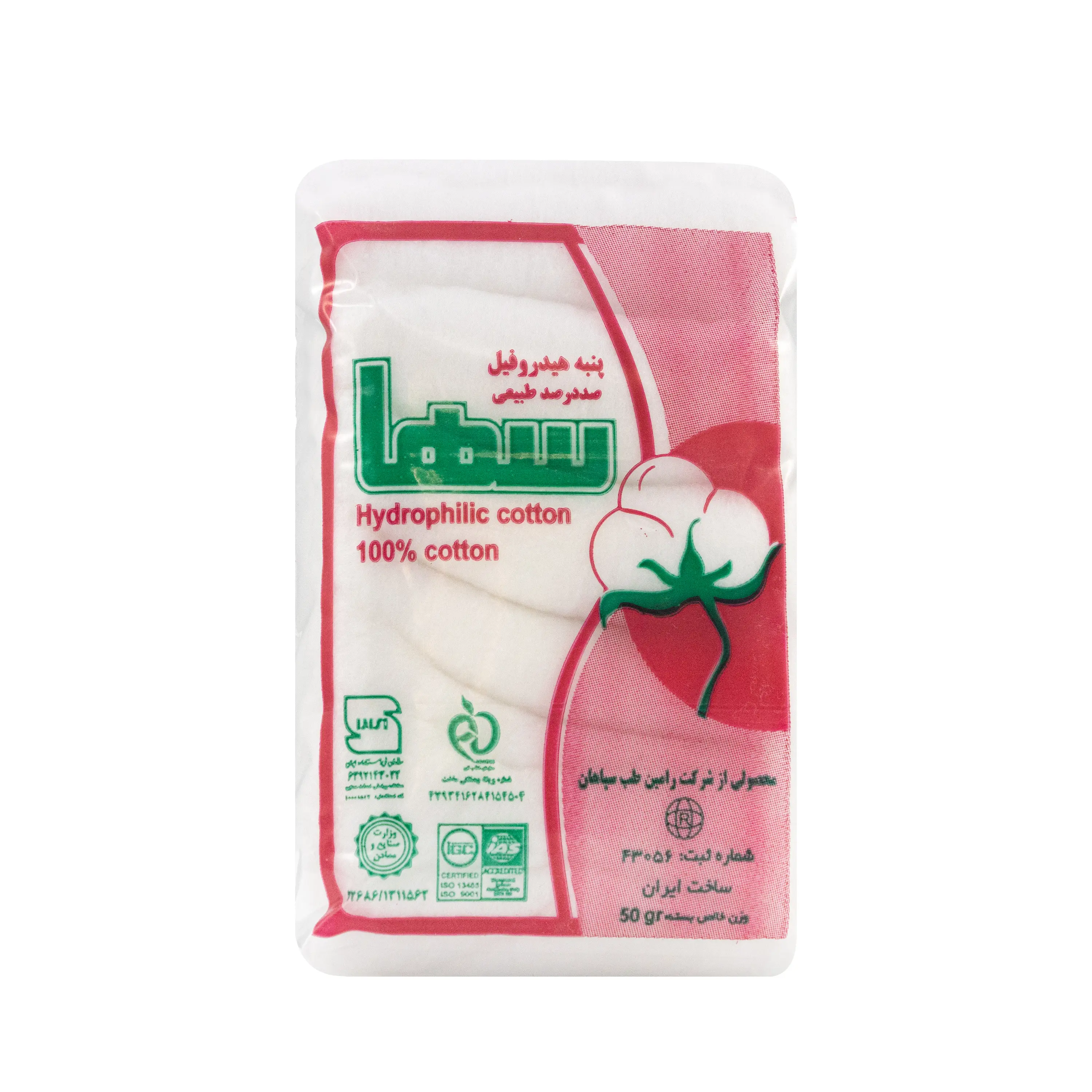 پنبه هیدروفیل سها